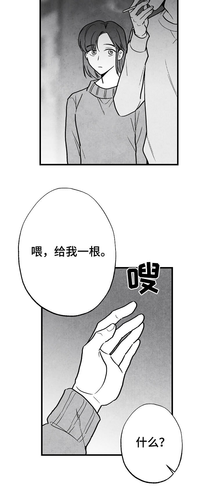 第76章：【第二季】好事