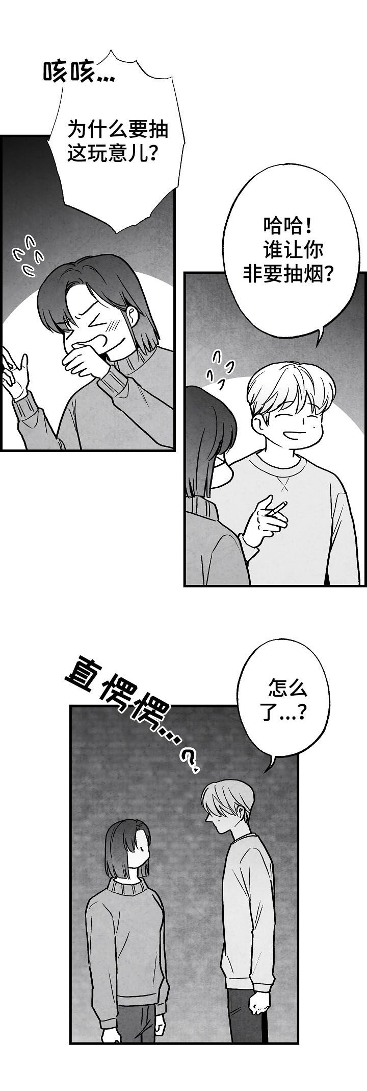 第76章：【第二季】好事