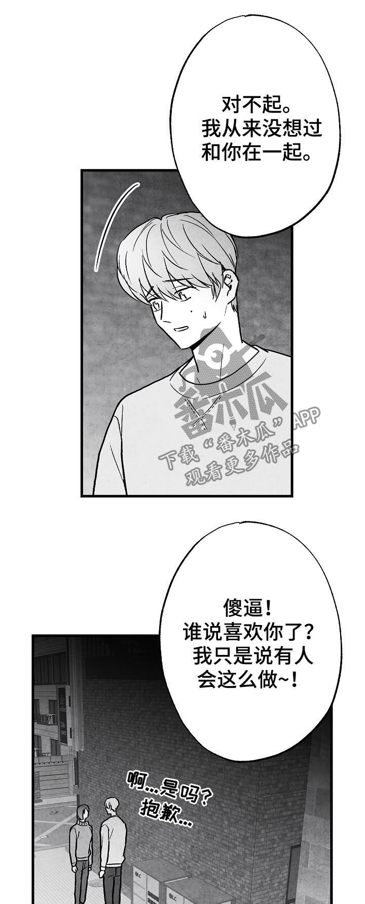 第76章：【第二季】好事
