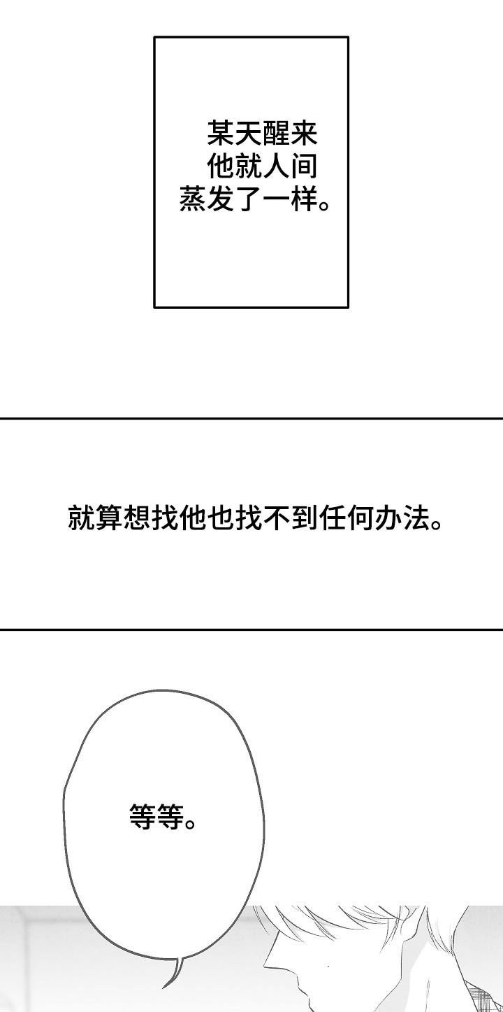 第76章：【第二季】好事