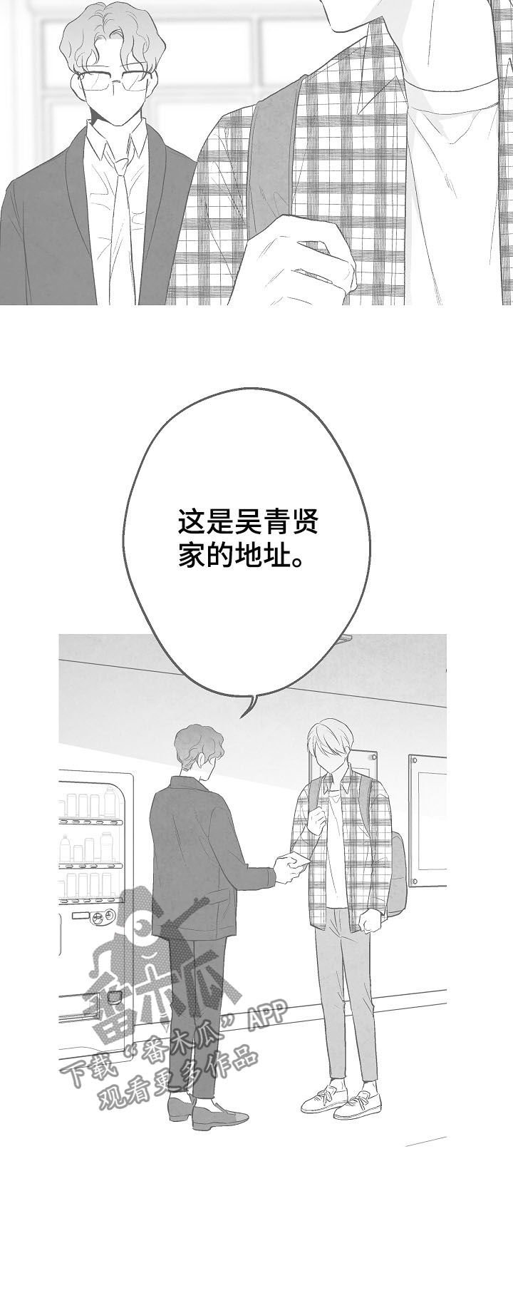 第76章：【第二季】好事