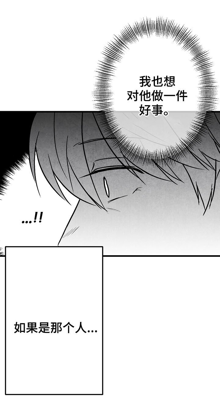 第76章：【第二季】好事