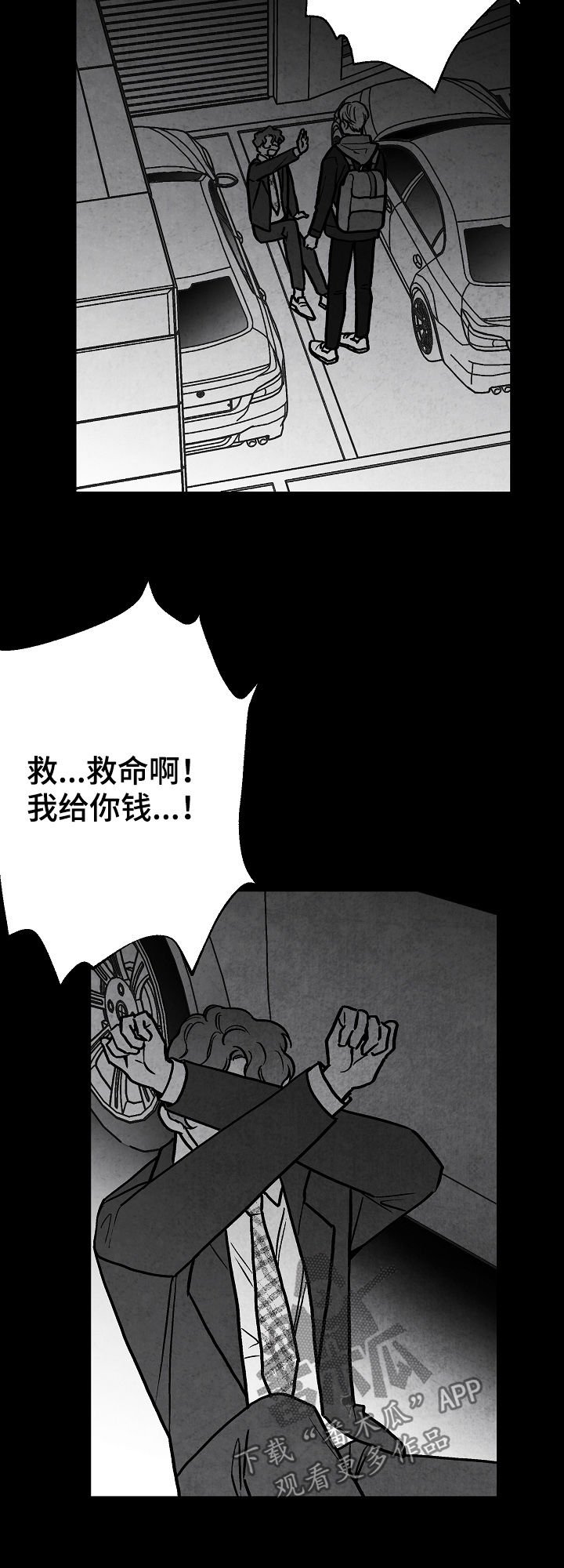 第77章：【第二季】无影无踪