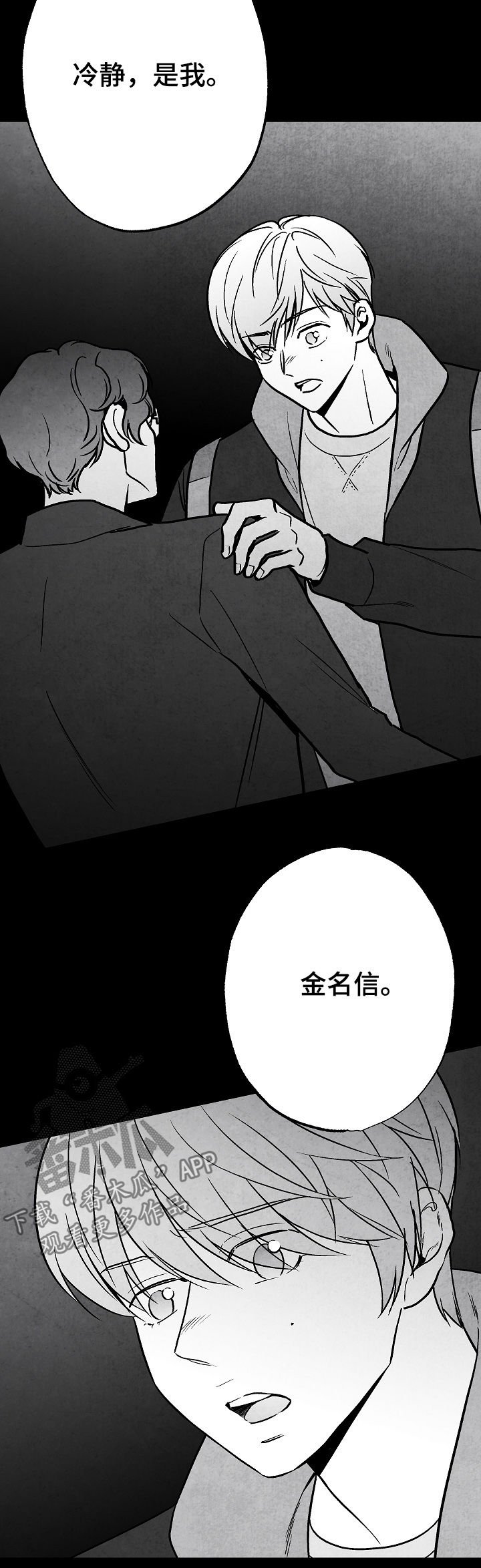第77章：【第二季】无影无踪