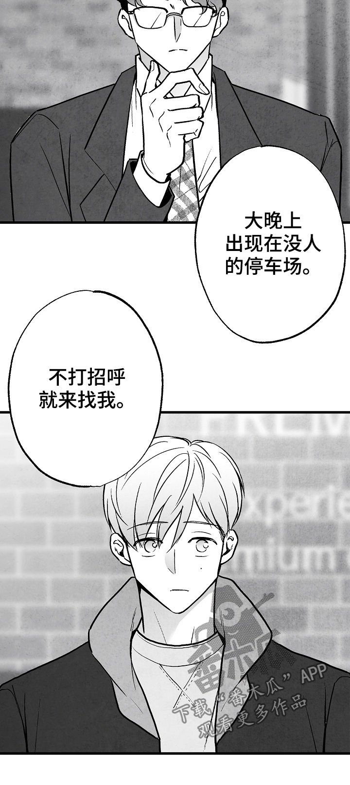 第77章：【第二季】无影无踪
