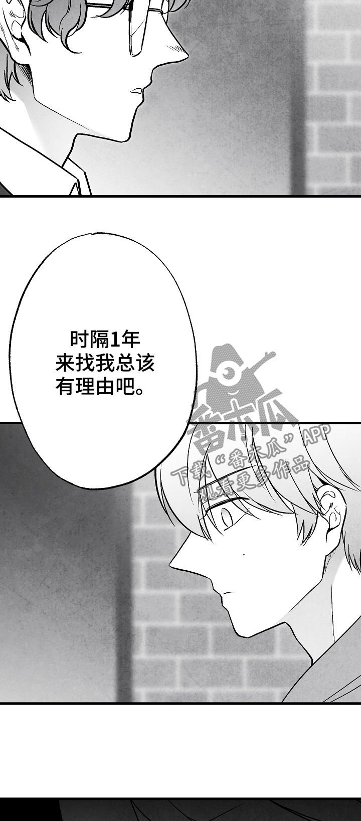第77章：【第二季】无影无踪