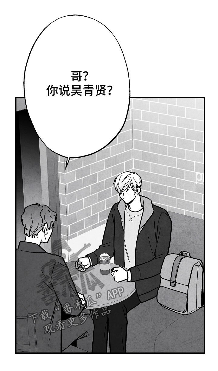 第77章：【第二季】无影无踪