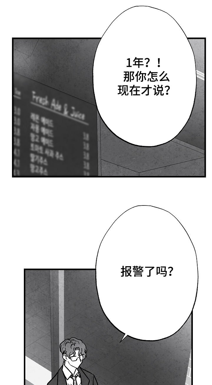 第77章：【第二季】无影无踪