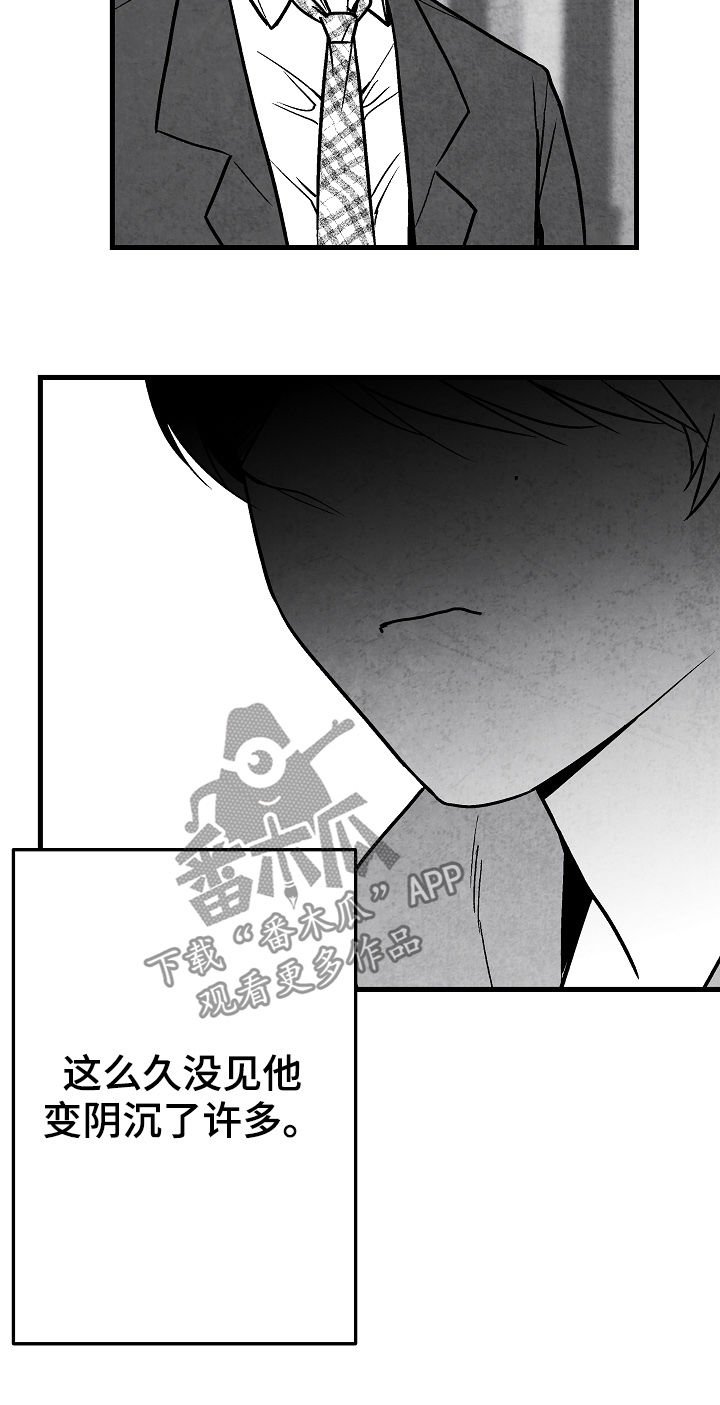 第77章：【第二季】无影无踪
