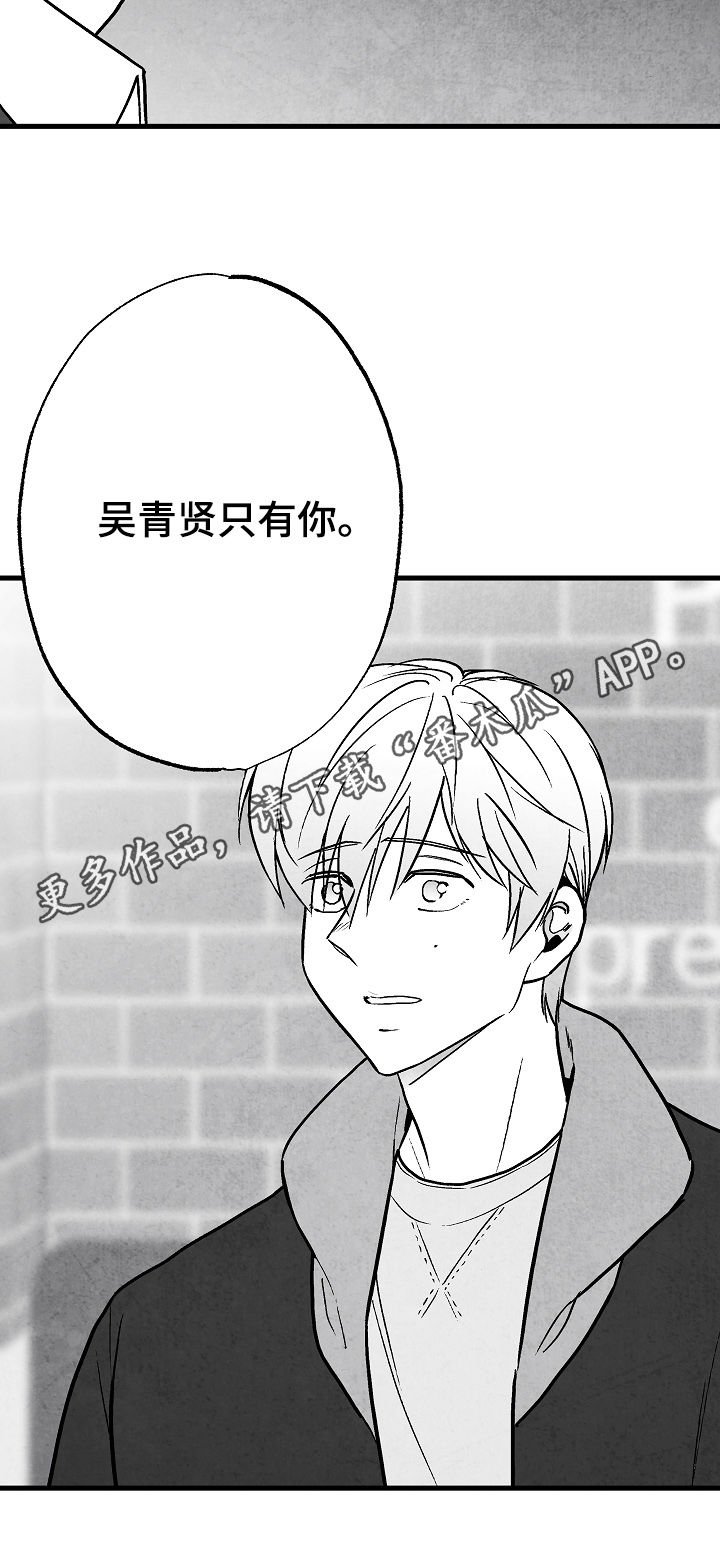 第78章：【第二季】踪影