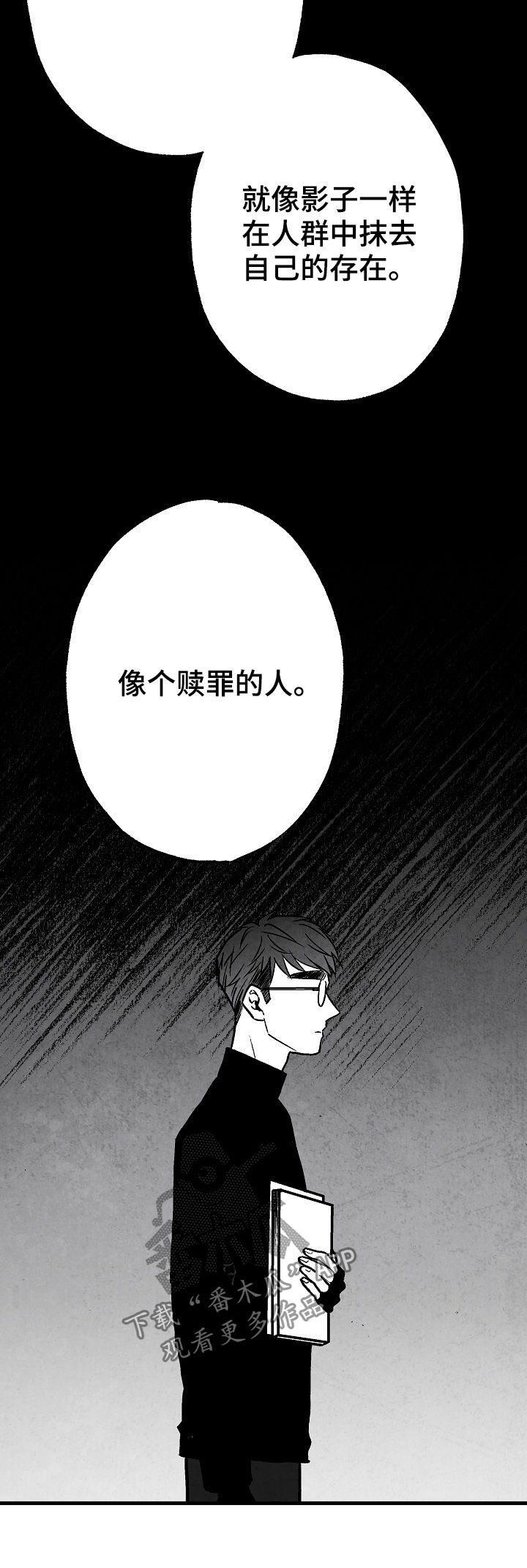 第78章：【第二季】踪影