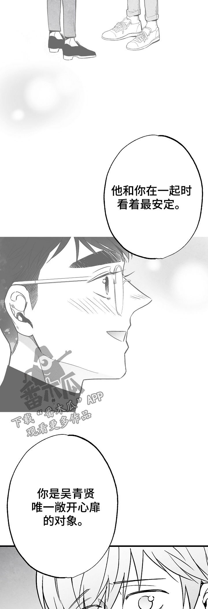 第78章：【第二季】踪影