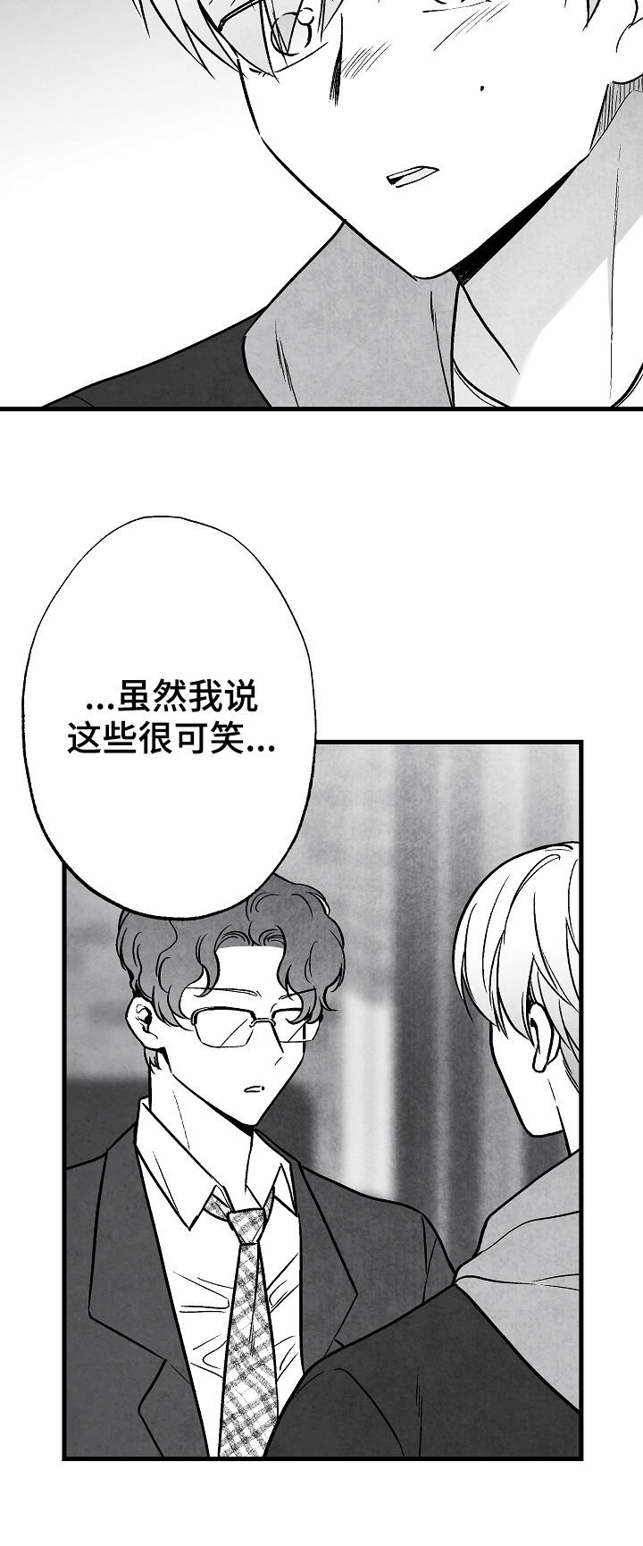 第78章：【第二季】踪影