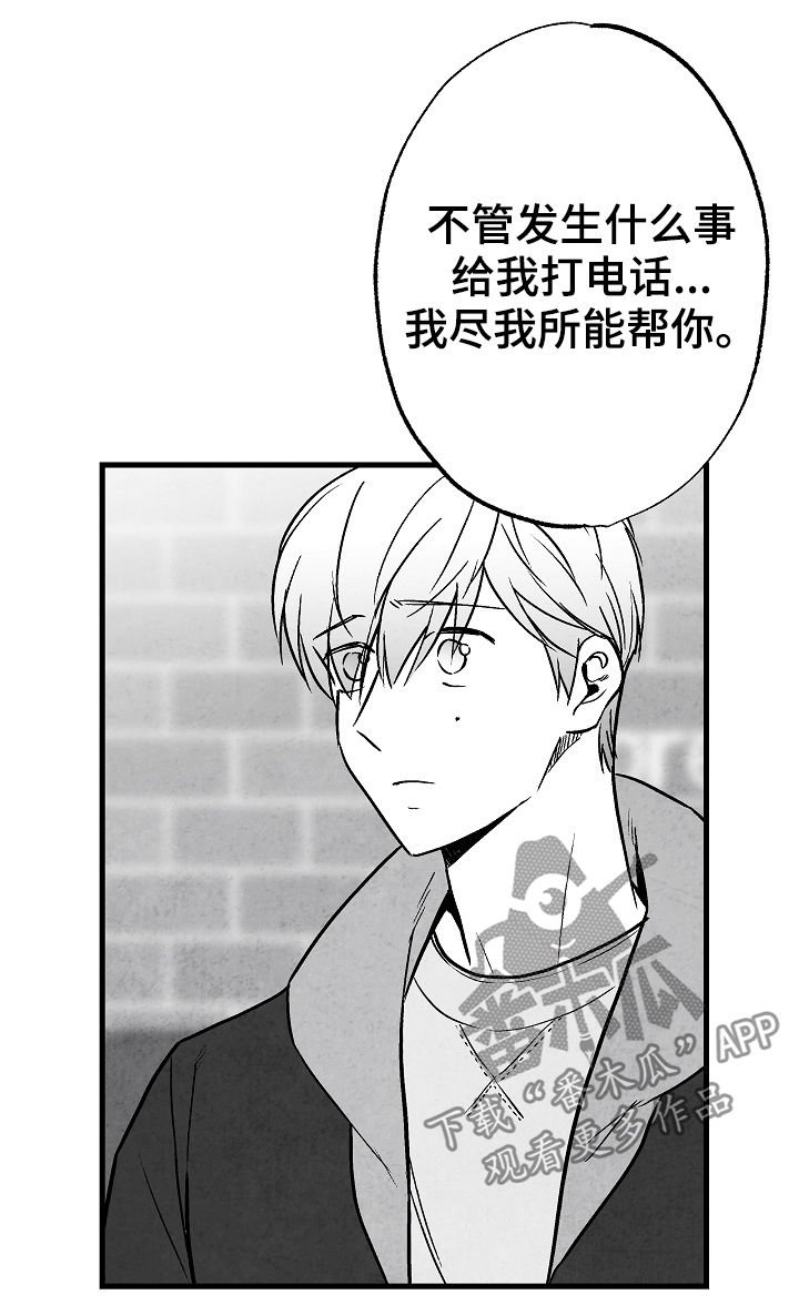 第78章：【第二季】踪影