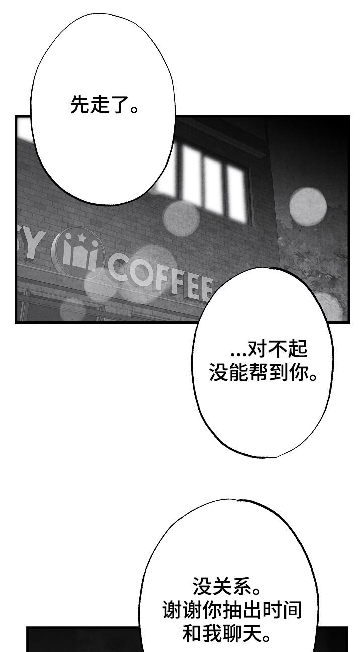 第78章：【第二季】踪影