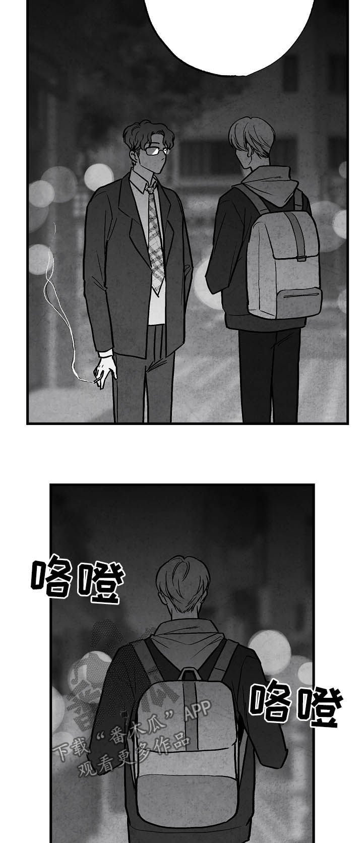 第78章：【第二季】踪影
