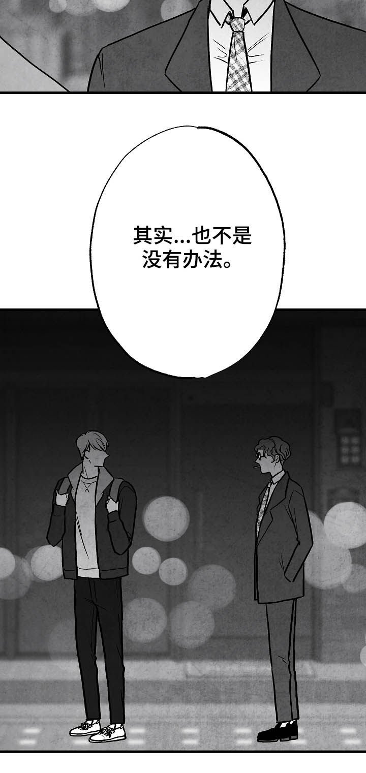 第78章：【第二季】踪影
