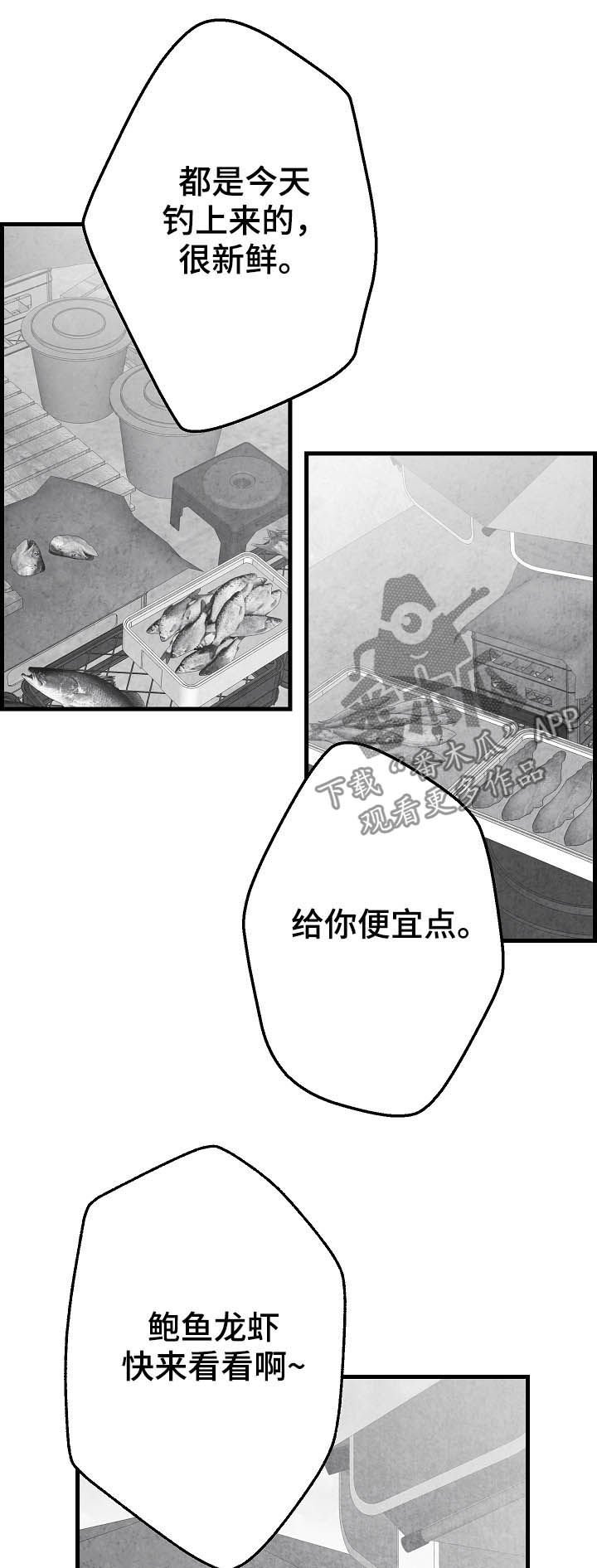 第78章：【第二季】踪影
