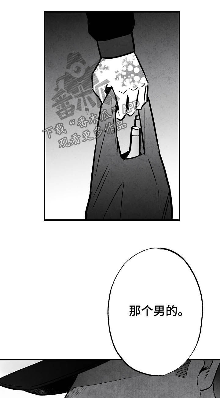 第78章：【第二季】踪影