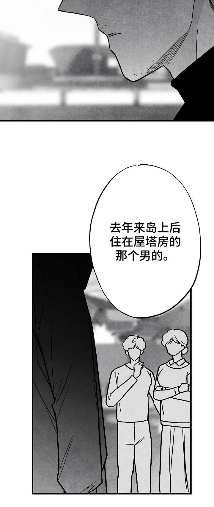 第78章：【第二季】踪影