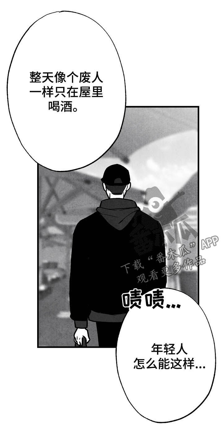 第78章：【第二季】踪影