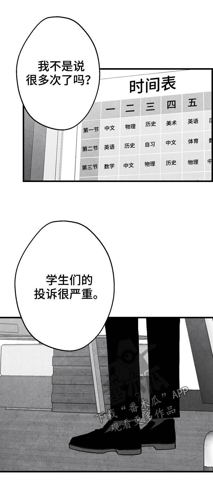 第79章：【第二季】酒气