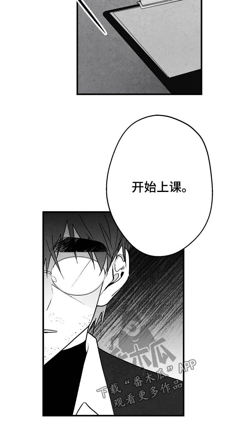 第79章：【第二季】酒气