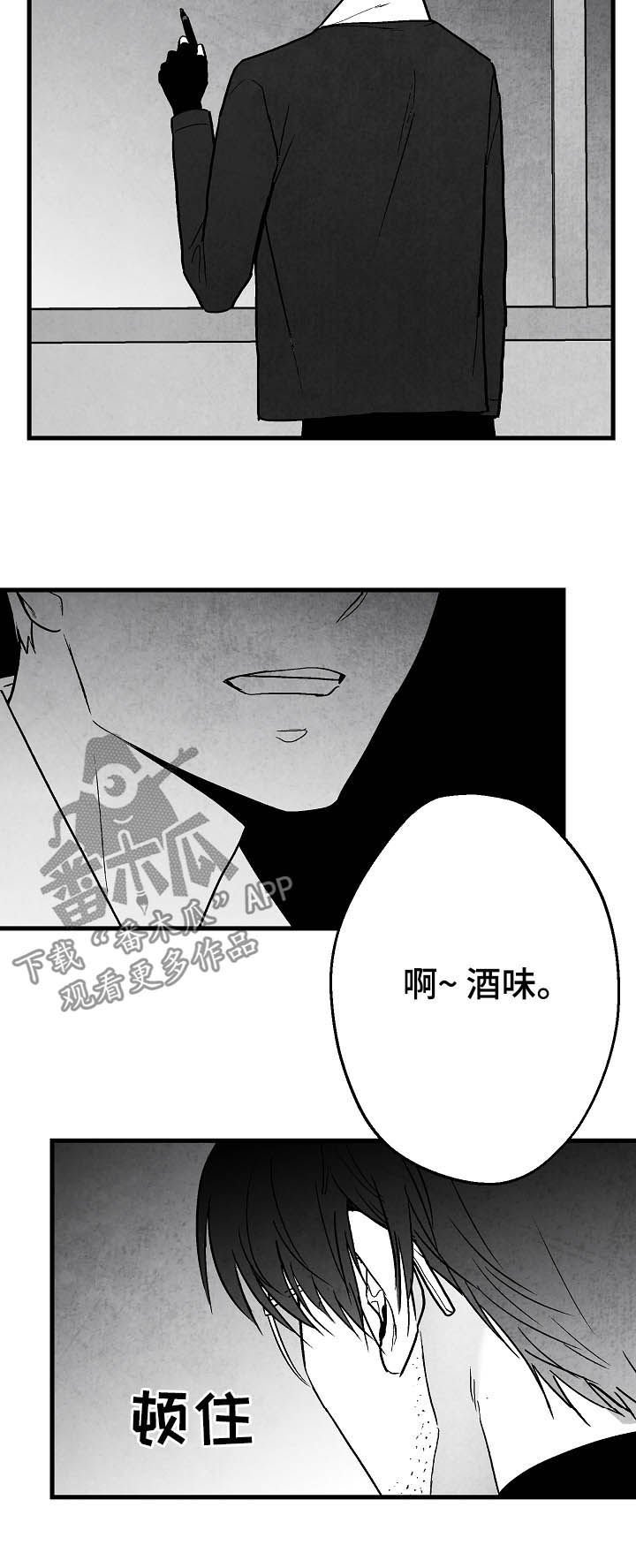 第79章：【第二季】酒气