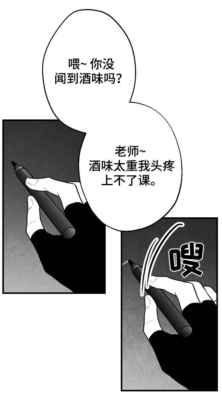 第79章：【第二季】酒气