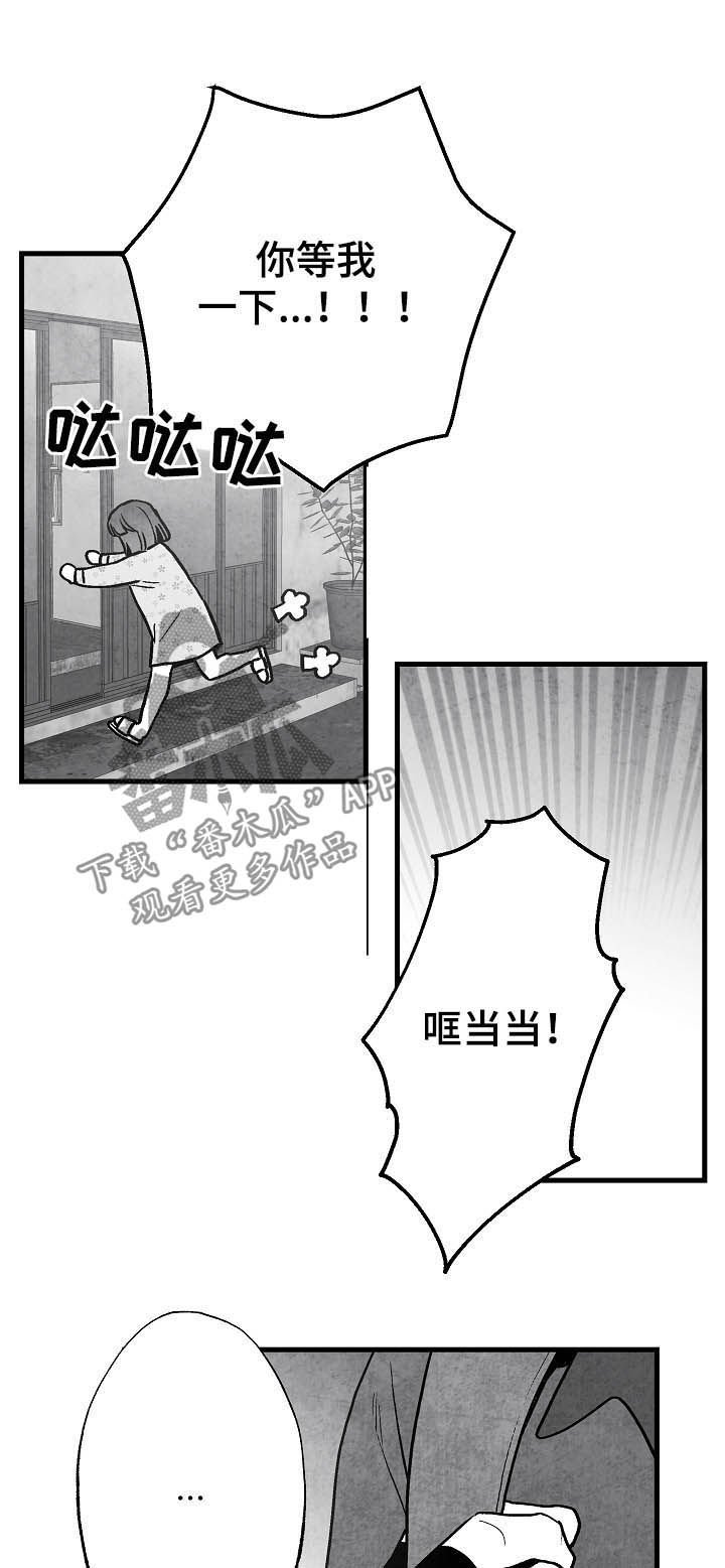 第79章：【第二季】酒气