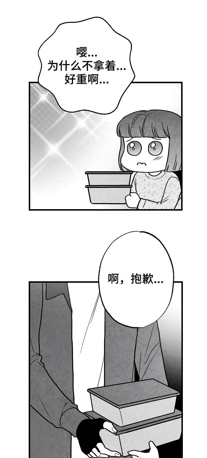 第79章：【第二季】酒气
