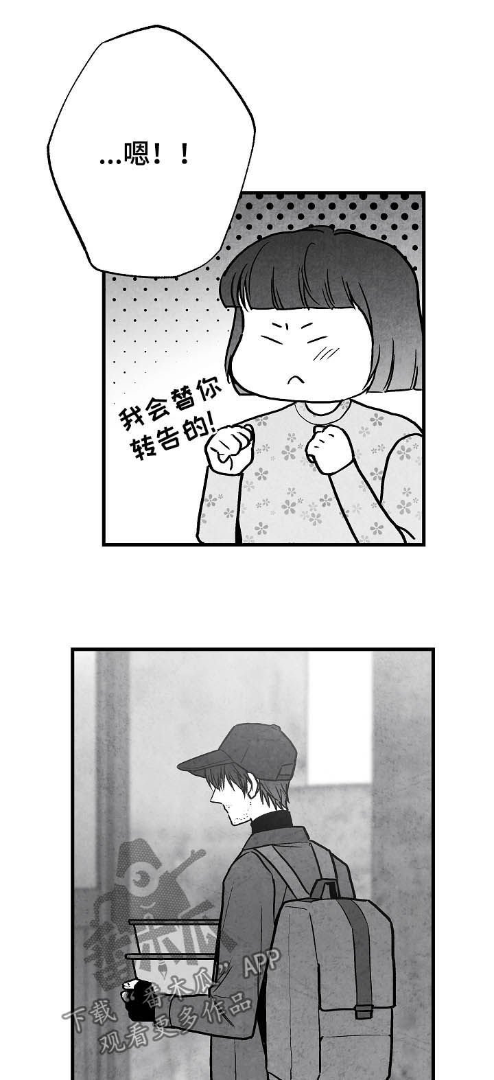 第79章：【第二季】酒气