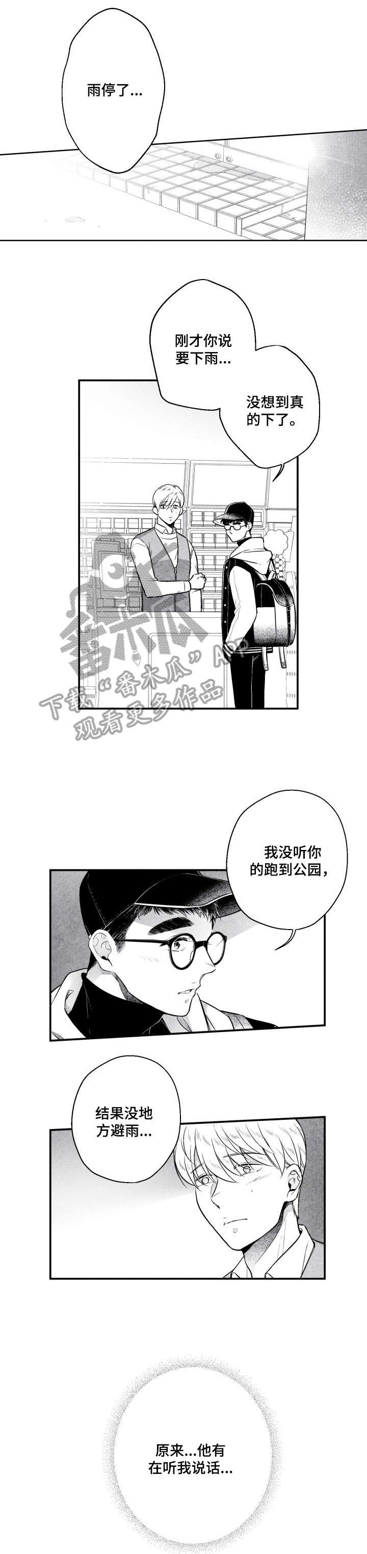 第8章：烧酒