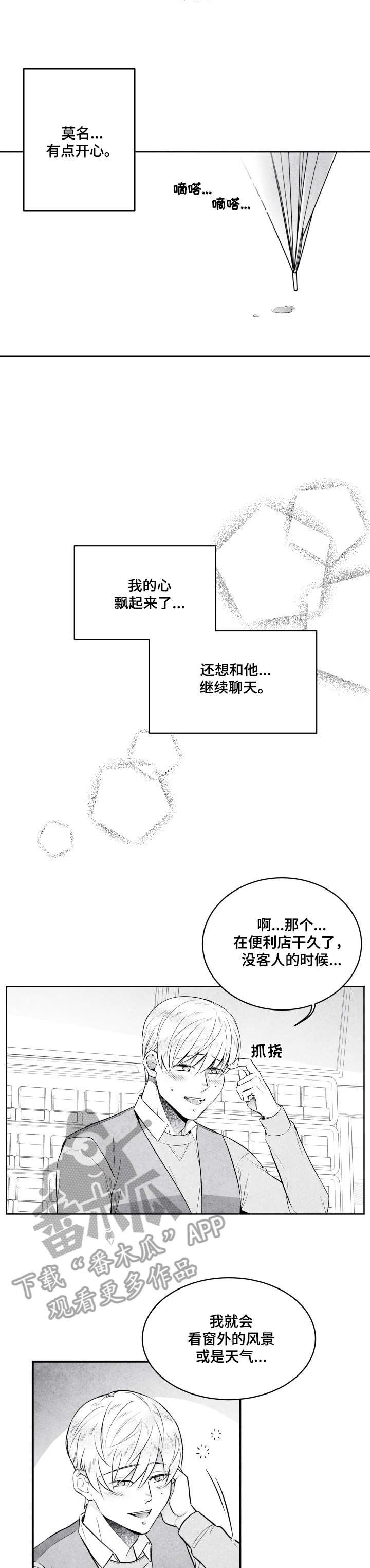 第8章：烧酒
