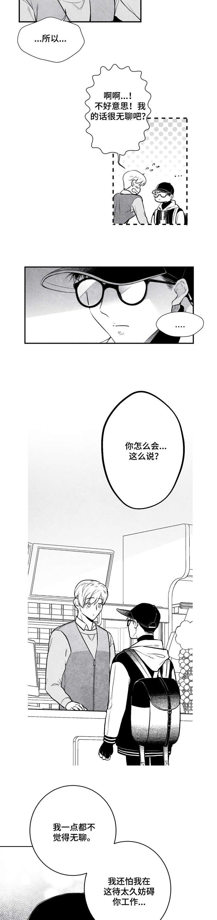 第8章：烧酒