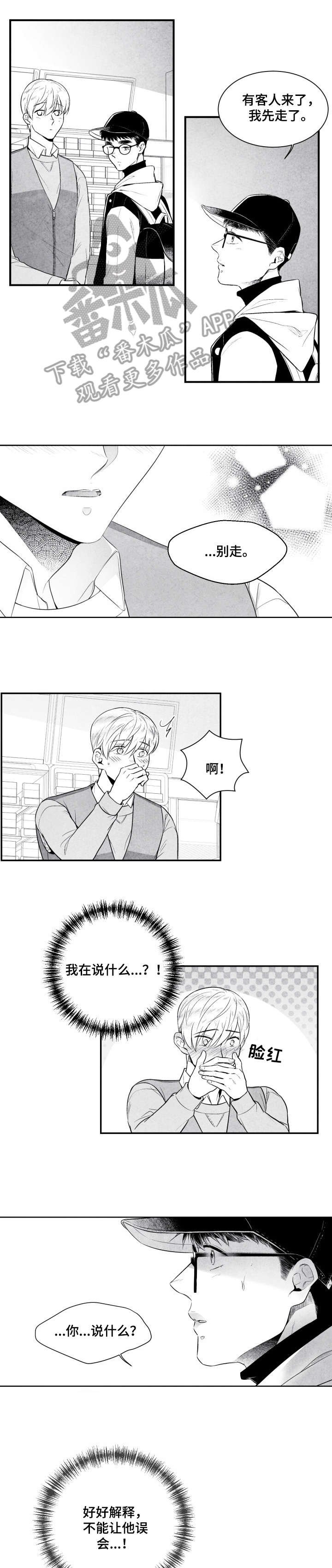 第8章：烧酒