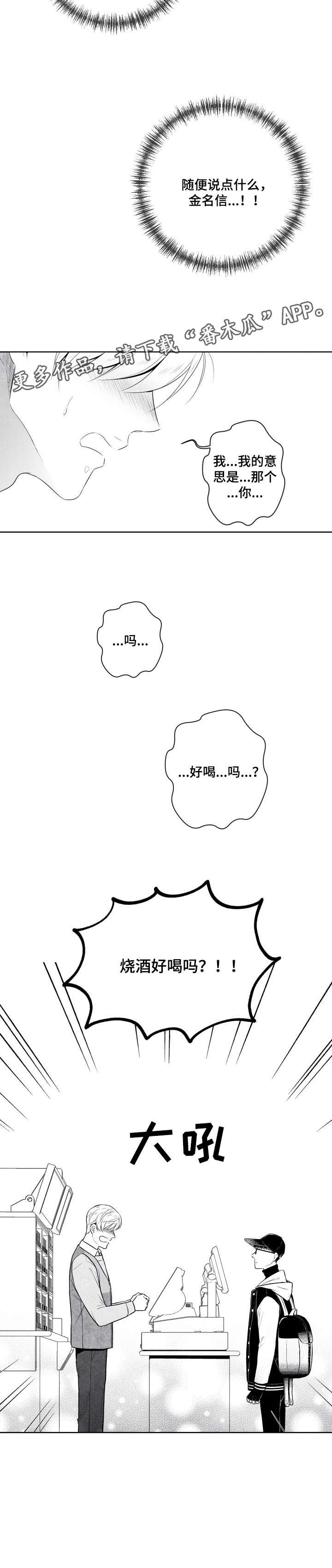 第8章：烧酒