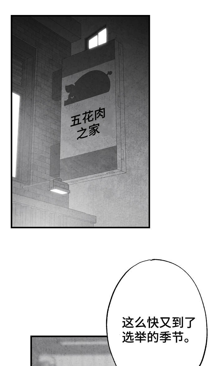 第80章：【第二季】过去
