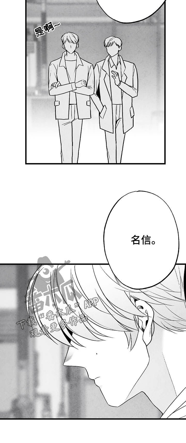 第80章：【第二季】过去