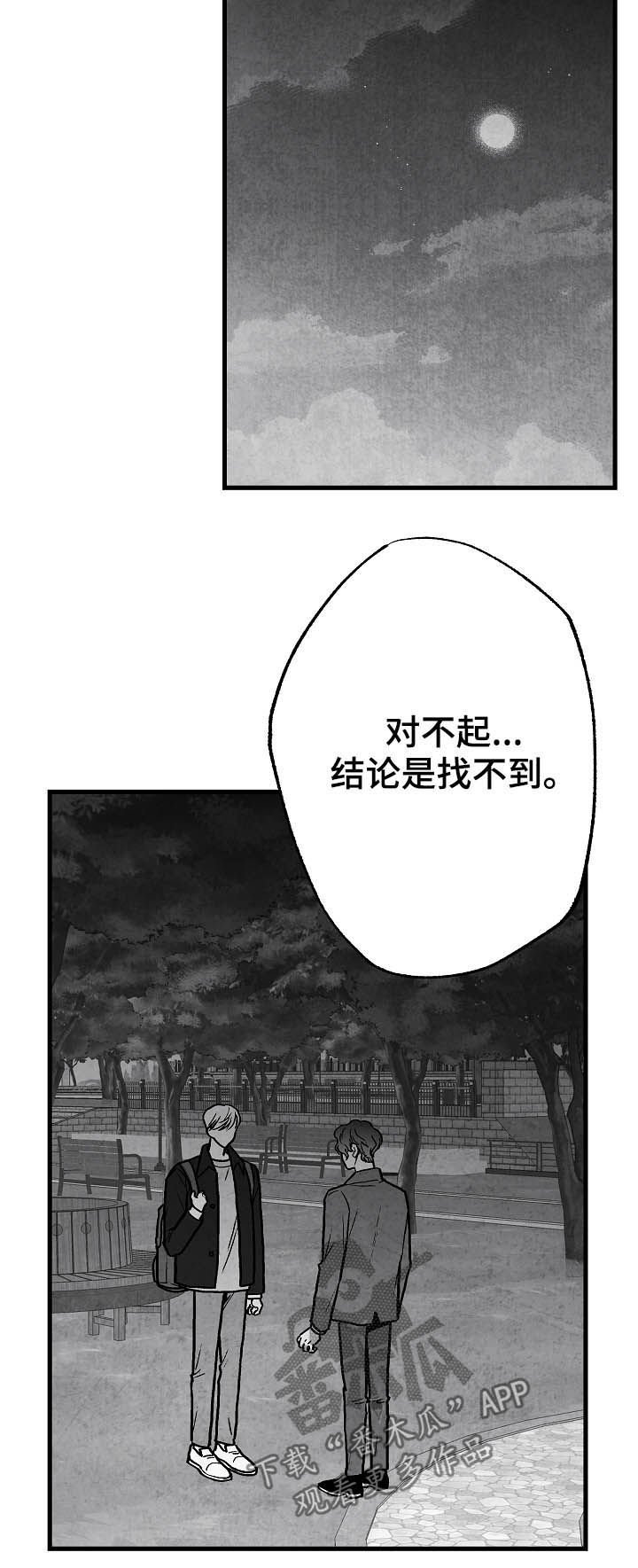 第80章：【第二季】过去