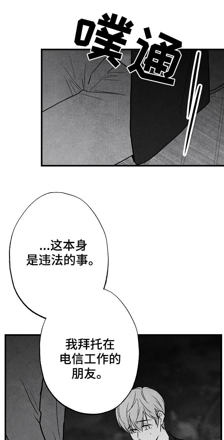 第80章：【第二季】过去