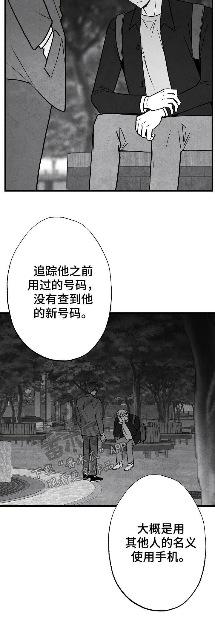 第80章：【第二季】过去