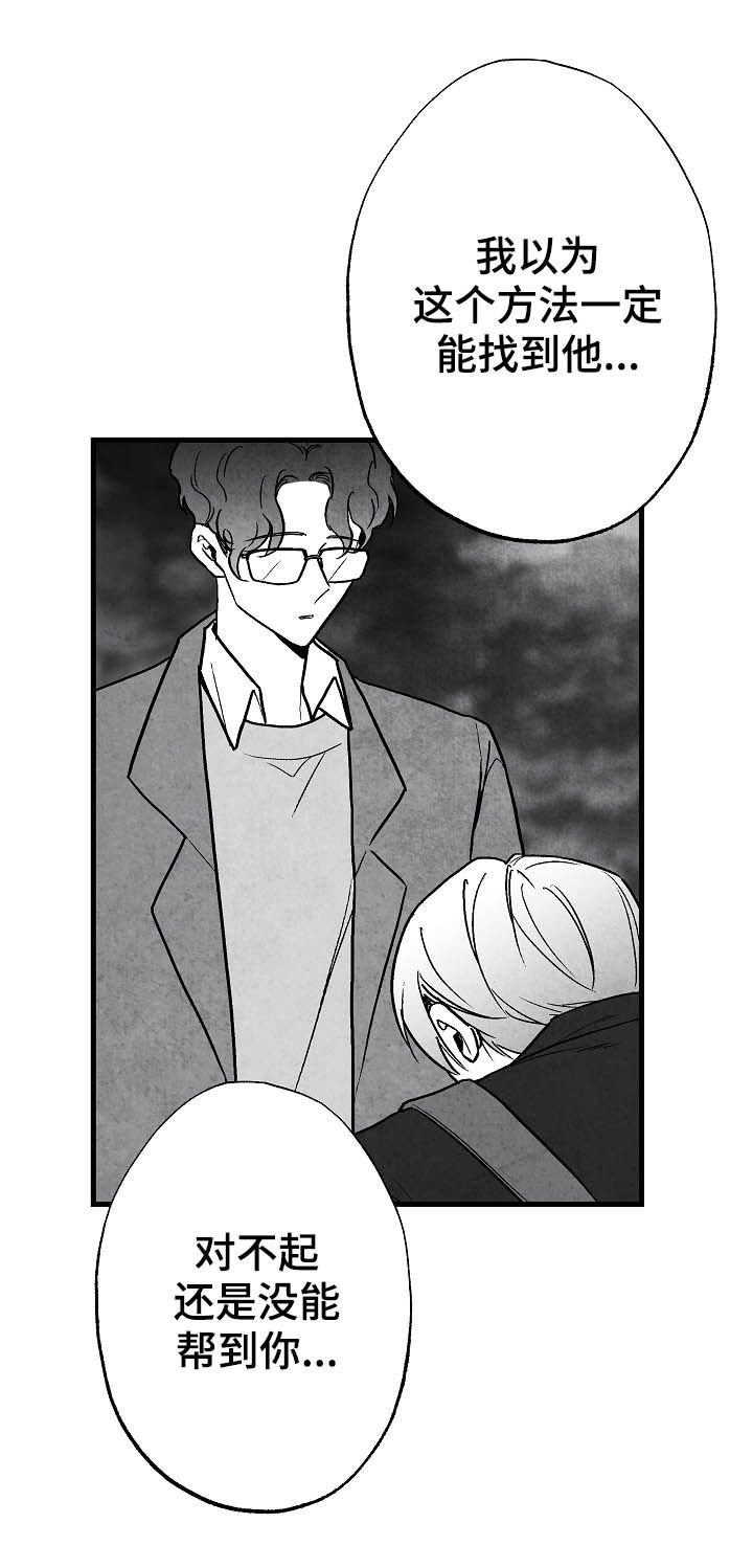 第80章：【第二季】过去