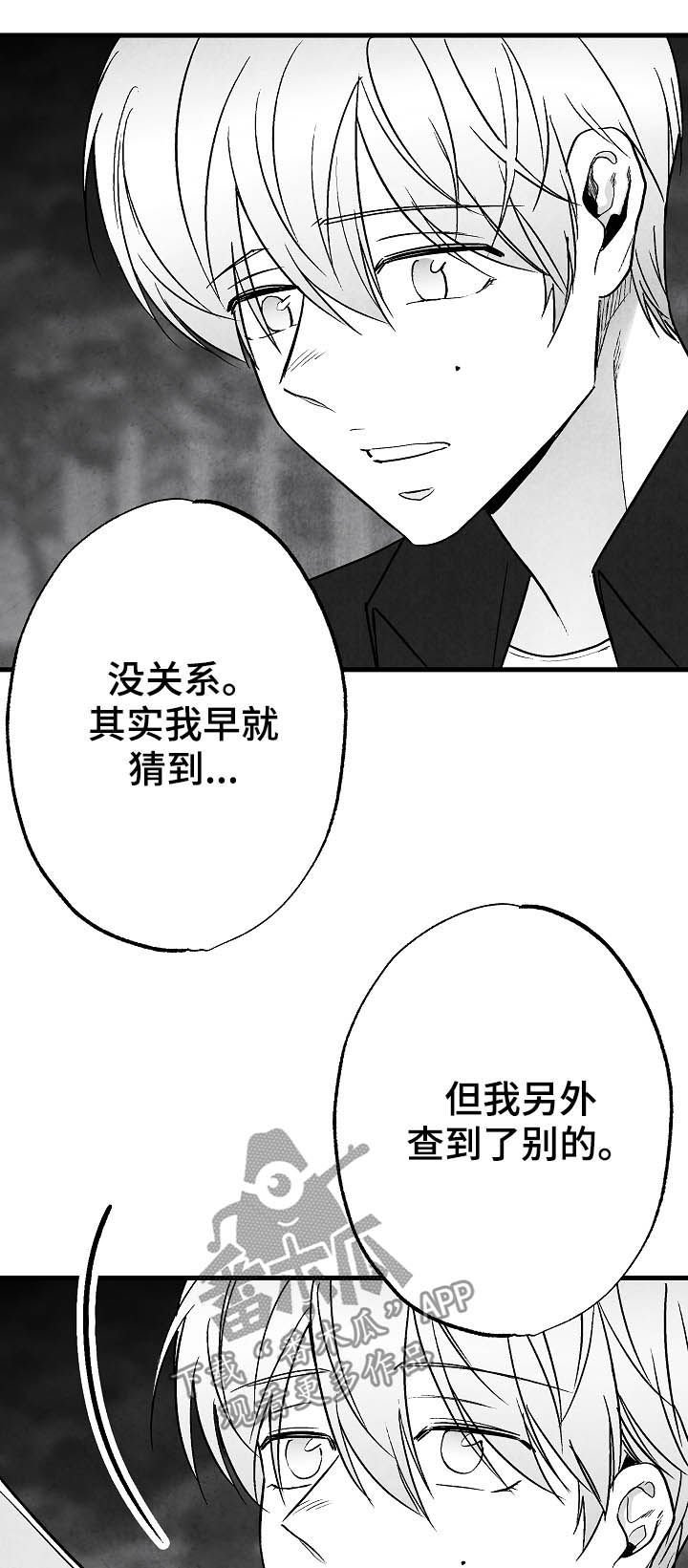 第80章：【第二季】过去