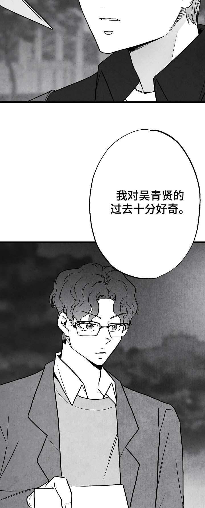 第80章：【第二季】过去