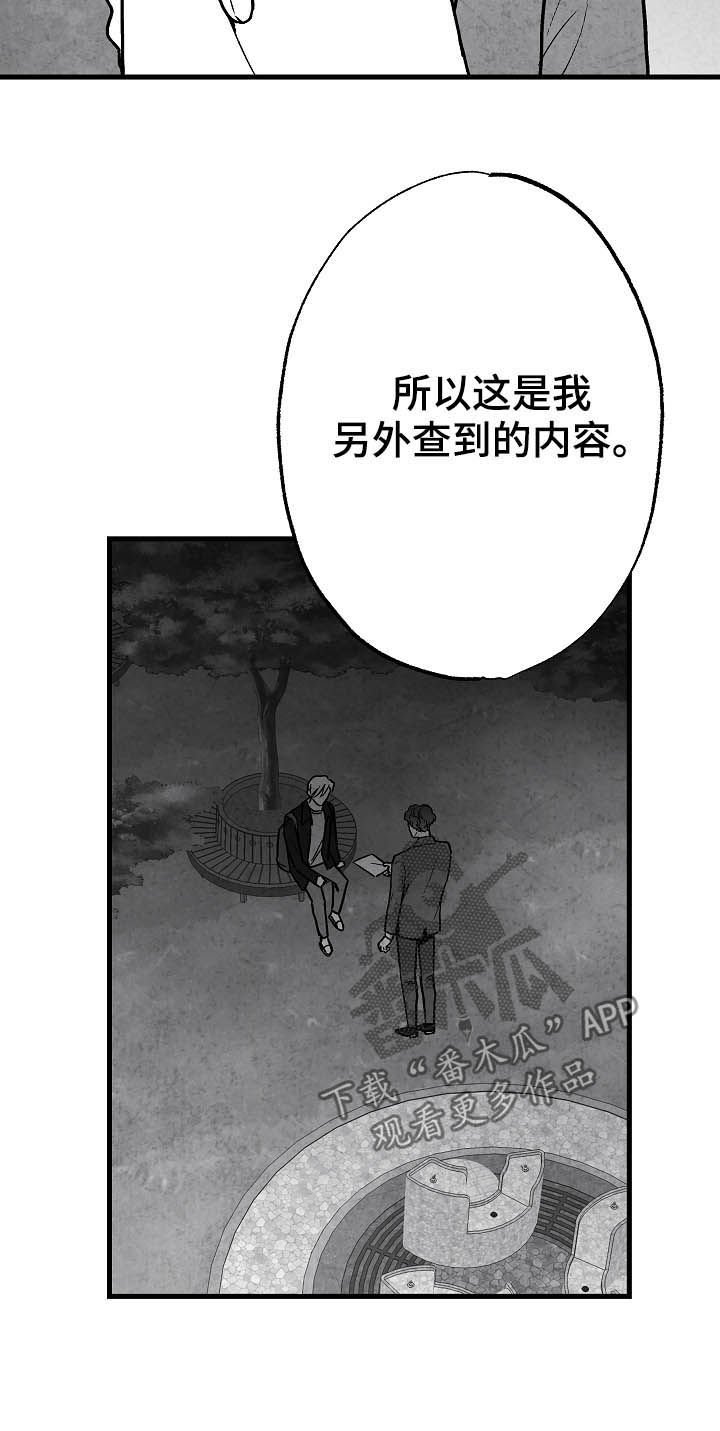 第80章：【第二季】过去