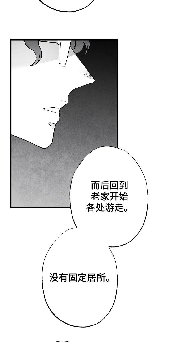 第80章：【第二季】过去