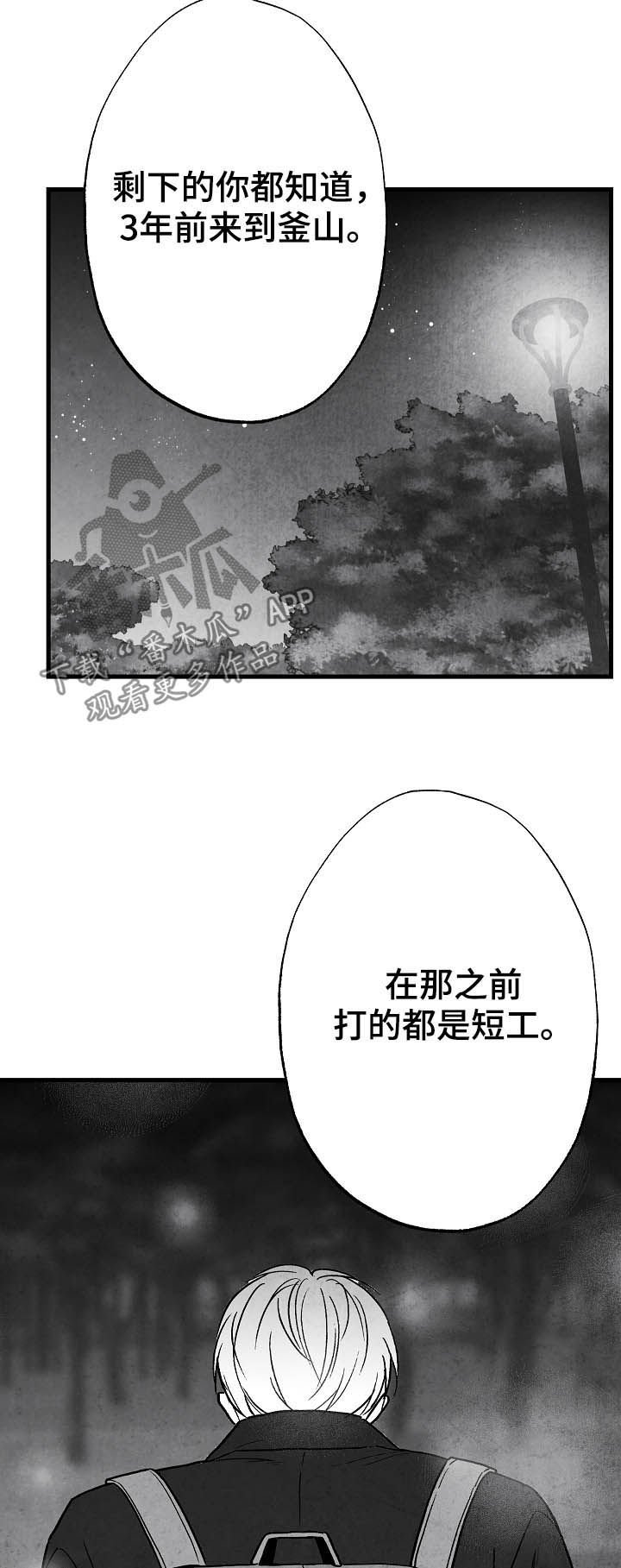 第80章：【第二季】过去