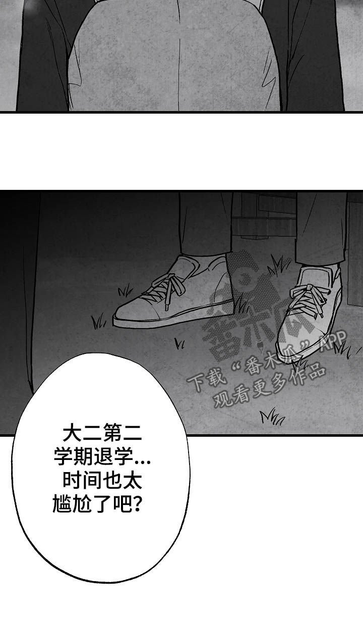 第80章：【第二季】过去
