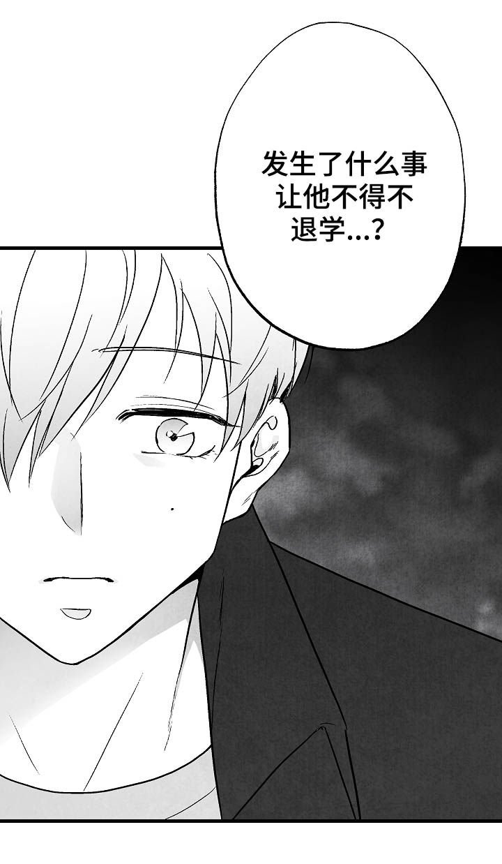 第80章：【第二季】过去